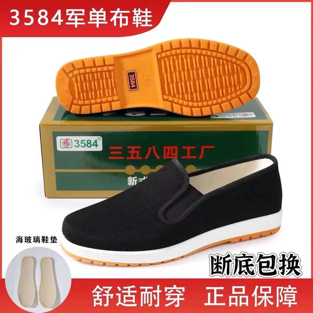 【正品】3584军工鞋超厚男耐磨防老北京布鞋男款防水布鞋特厚厚底