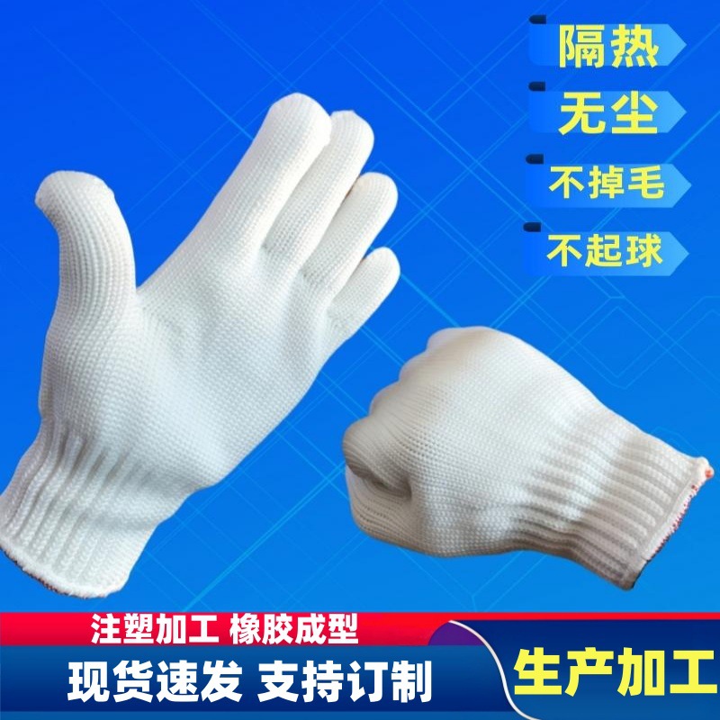 150度隔热模具橡胶注塑成型尼龙防烫不掉毛耐高温手套隔热耐高温