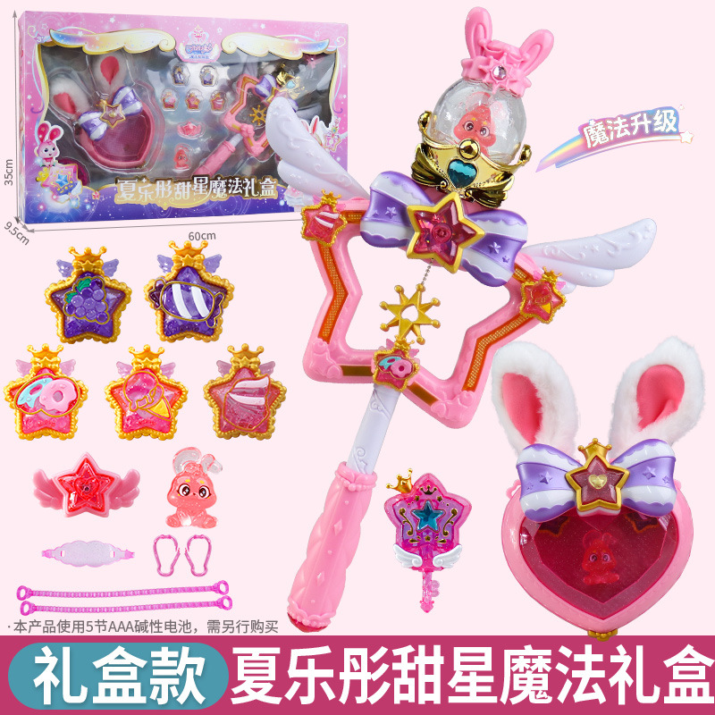 巴啦啦小魔仙魔法棒声光夏乐彤甜星公主变声器套装吧拉拉女孩玩具