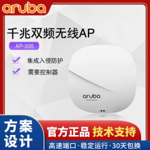 安移通Aruba AP-335 (JW801A)  需控制器 AP系列 无线接入点