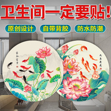 荷花鲤鱼图卫生间厨房专用装饰画防水自沾画九鱼图贴纸新中式锦鲤