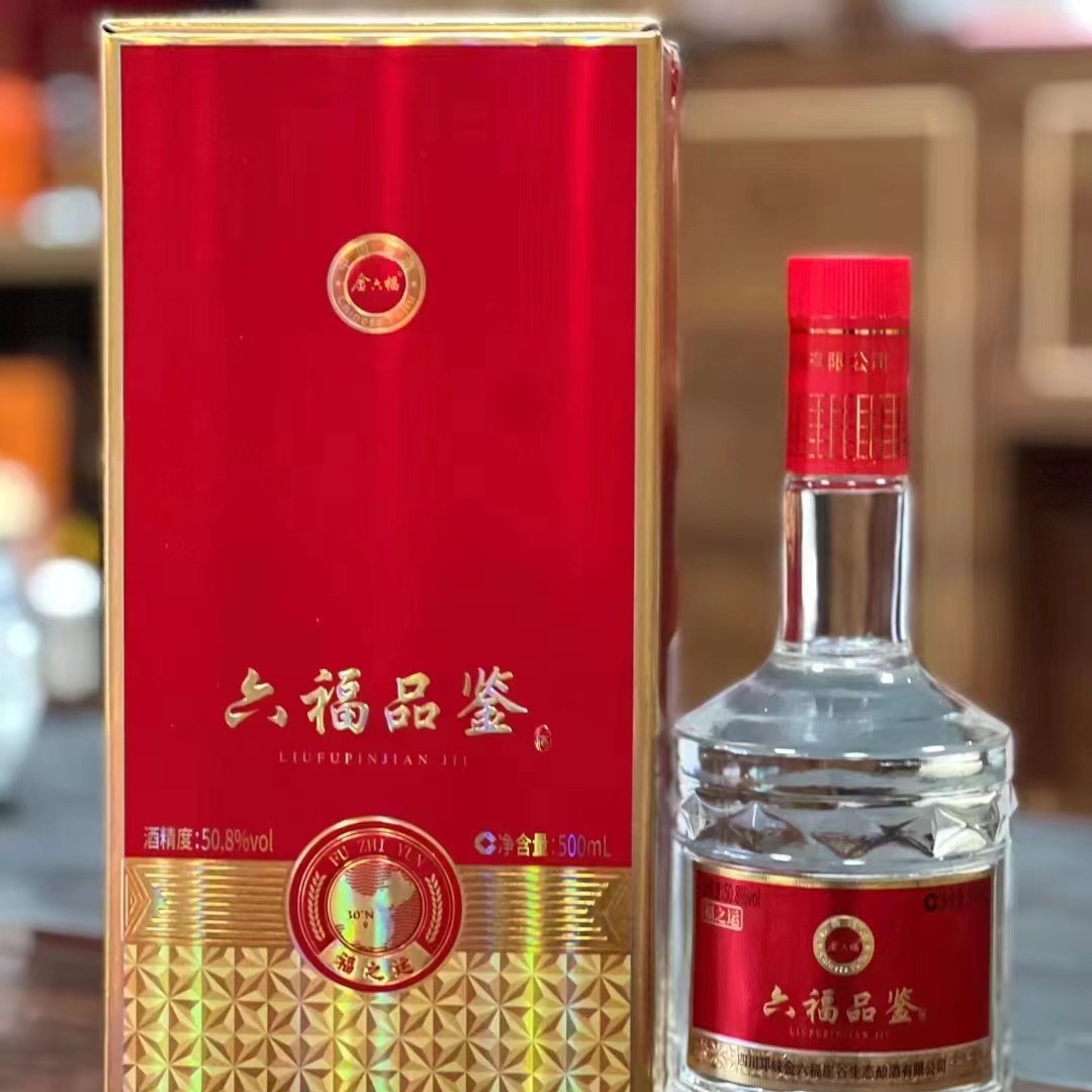 金六福六福品鉴福之运 纯粮酿造跑量白酒液体52度 整箱批发-阿里巴巴