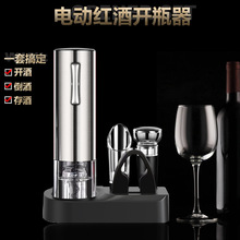 电动红酒开瓶器底座充电式葡萄酒开酒器全自动启瓶器礼盒起子