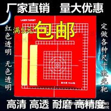 垂准仪牌红色激光板150*150经纬仪投线板200 300垂直仪白色