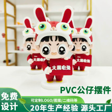 潮玩手办动漫盲盒公仔卡通吉祥物玩具摆件pvc滴胶软胶公仔定制