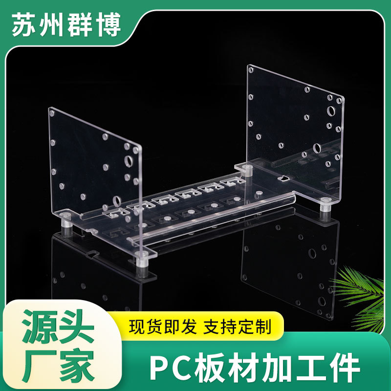 PC板材加工高透明PVC硬板材 PC片材塑料绝缘板批发加工耐力板