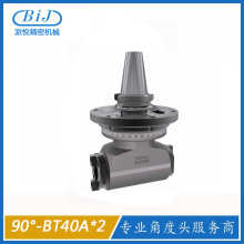 90度CNC 双向角度头90°-BT40A*2角度铣头横铣头直角铣头 侧铣头