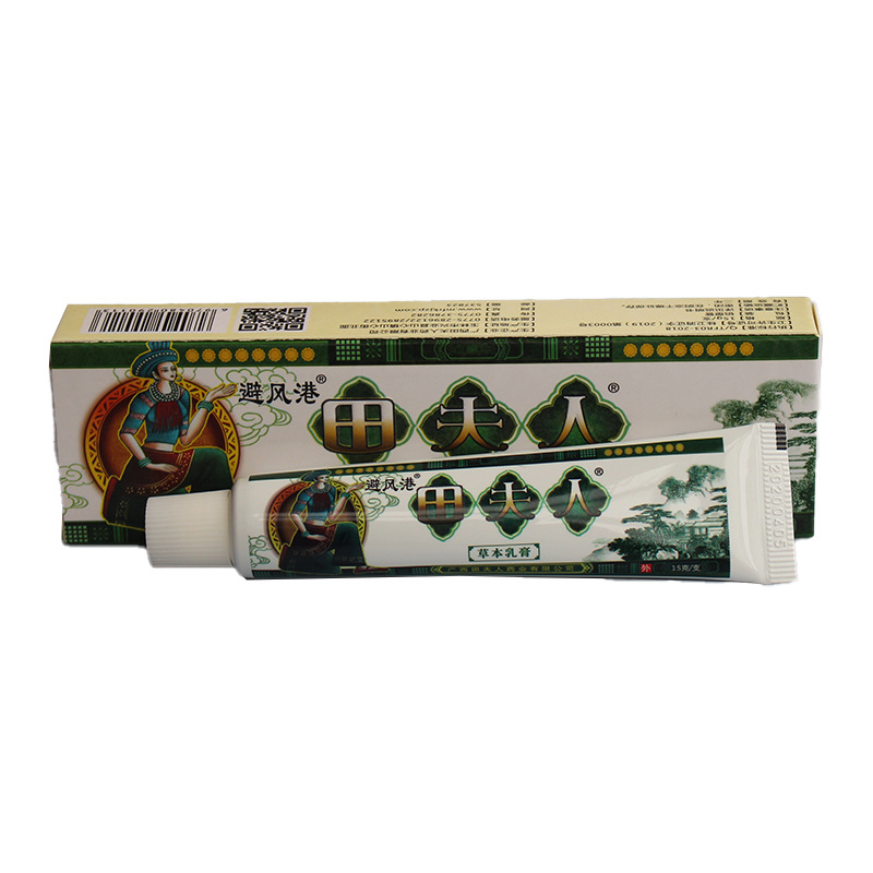 避风港田夫人草本乳膏-阿里巴巴