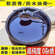 柏油沥青10号沥青块路面修补材料屋顶防水补漏涂料软填缝油膏专用