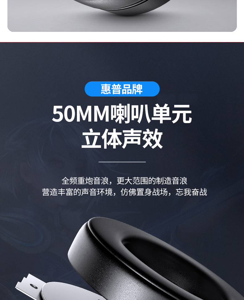 适用于惠普h120电脑耳机头戴式吃鸡听声辨位电竞游戏专用耳麦带麦