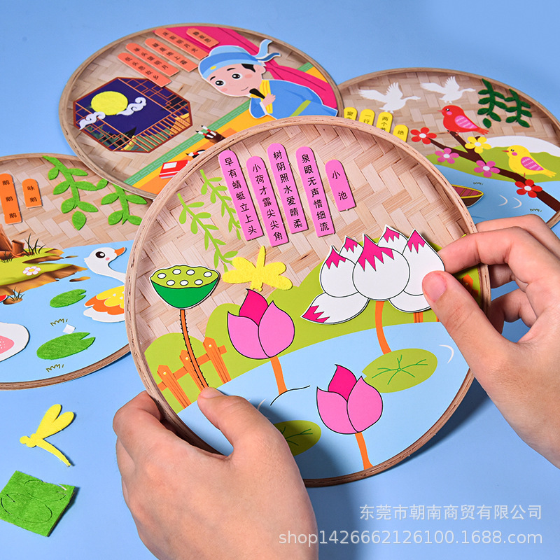 中国传统文化幼儿园3-6益智粘贴创意手工diy制作材料包古诗词贴画