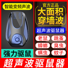 驱鼠神器捕鼠灭鼠老鼠器超声波大功率家用驱赶抓电子猫捉扑防2929