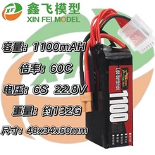 17年ZOP Power厂家直销 22.8V 1100mAh 60C高倍率无人机航模电池