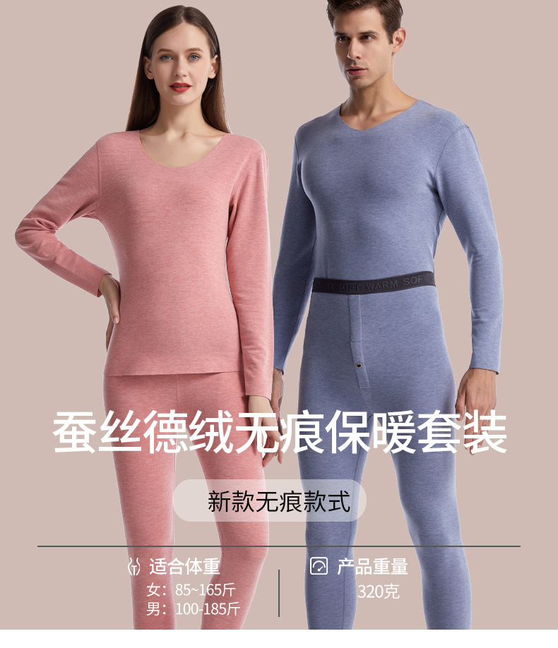 秋冬新品女士蚕丝德绒保暖内衣男士无痕发热ab面保暖秋衣秋裤套装