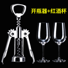 佑欣餐饮具酒壶酒杯酒具开瓶器红酒开瓶器红酒起子开瓶器家用开酒