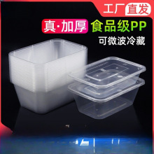 长方形1000ML一次性餐盒外卖打包饭盒食品级塑料透明加厚带盖餐髑