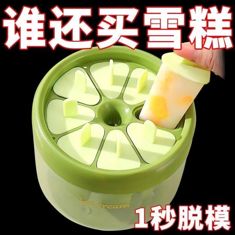 Ice Cream Mold Household Food Grade Popsicle Box Popsicle Mold Diy Homemade Frozen Grid Ice Cream Popsicle Box Ice Box Artifact