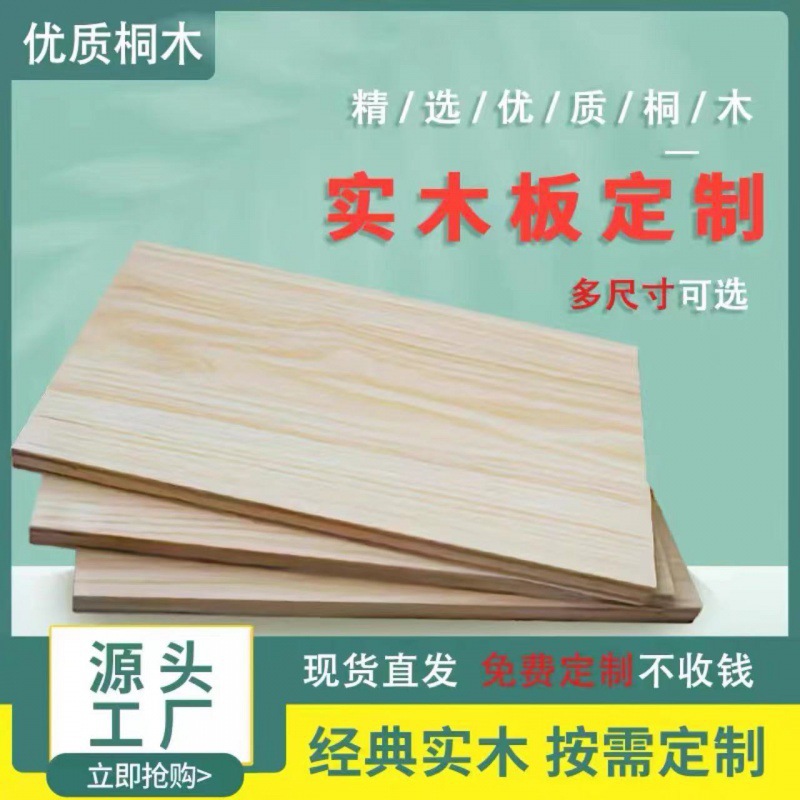 木板跆拳道训练班多规格长方形比赛木板实木多尺寸木质材料家装建