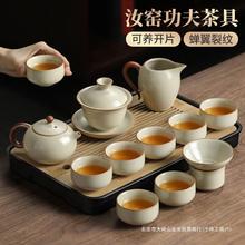 汝窑功夫茶具套装2024新款喝茶家用泡茶陶瓷盖碗茶壶茶杯子套装