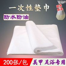 一次性枕巾美容院家用枕头隔脏巾男士专用防油隔脏垫按摩店桑拿店