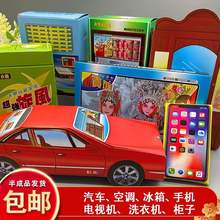 纸扎用纸电汽车手机电视机纸活冰箱空调洗衣机烧纸上坟具柜子