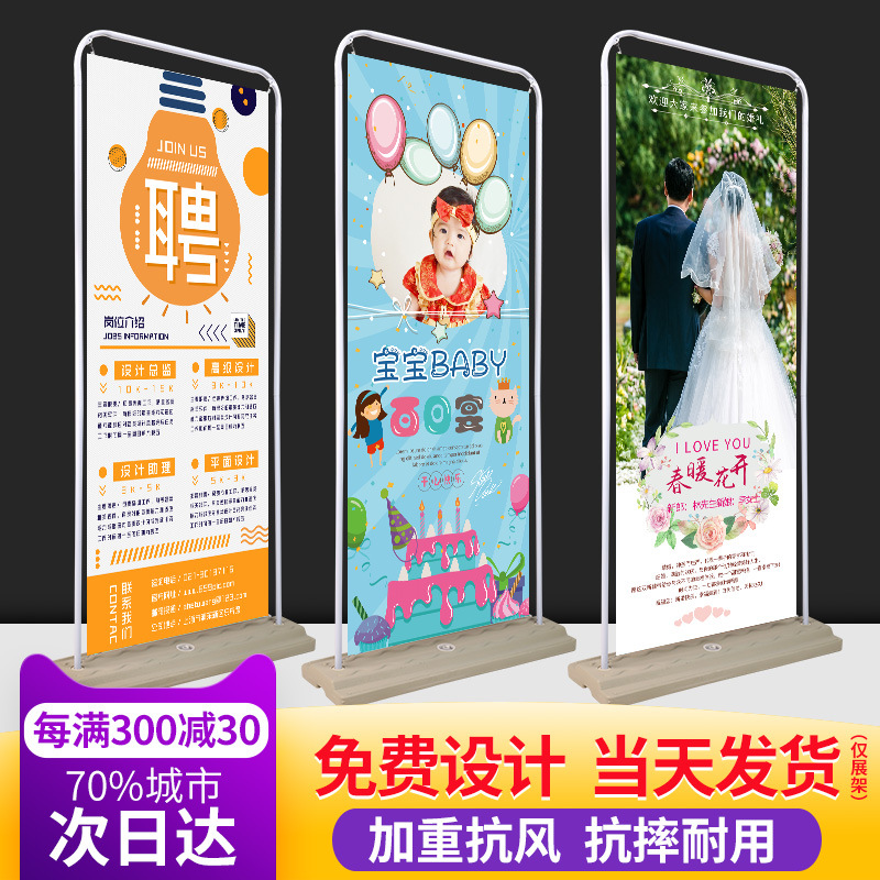 门型展架80x180广告牌展示牌立式落地易拉宝海报结婚迎宾-阿里巴巴