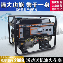 雅马哈 汽油发电机3KW 5kw8kW10千瓦220V380V三相双电压 铃木