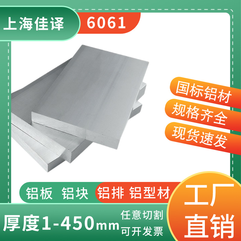 6061铝板 铝合金板  薄板  厚铝板  国标铝板6061T6切割零售批发