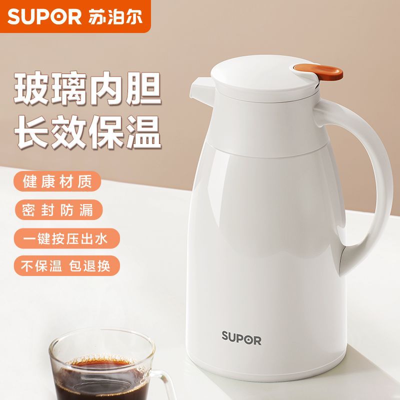 苏|泊|尔保温水壶家用热水壶大容量开水壶暖壶热水瓶学生宿舍保温