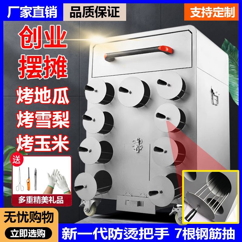 商用柴火地瓜机木炭燃气烤红薯摆摊冰糖雪梨玉米板栗番薯烤炉加厚