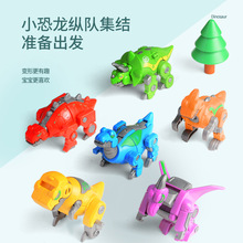 恐龙变形六合体机甲机器人仿真动物新乐新全套装男孩儿童益智玩具