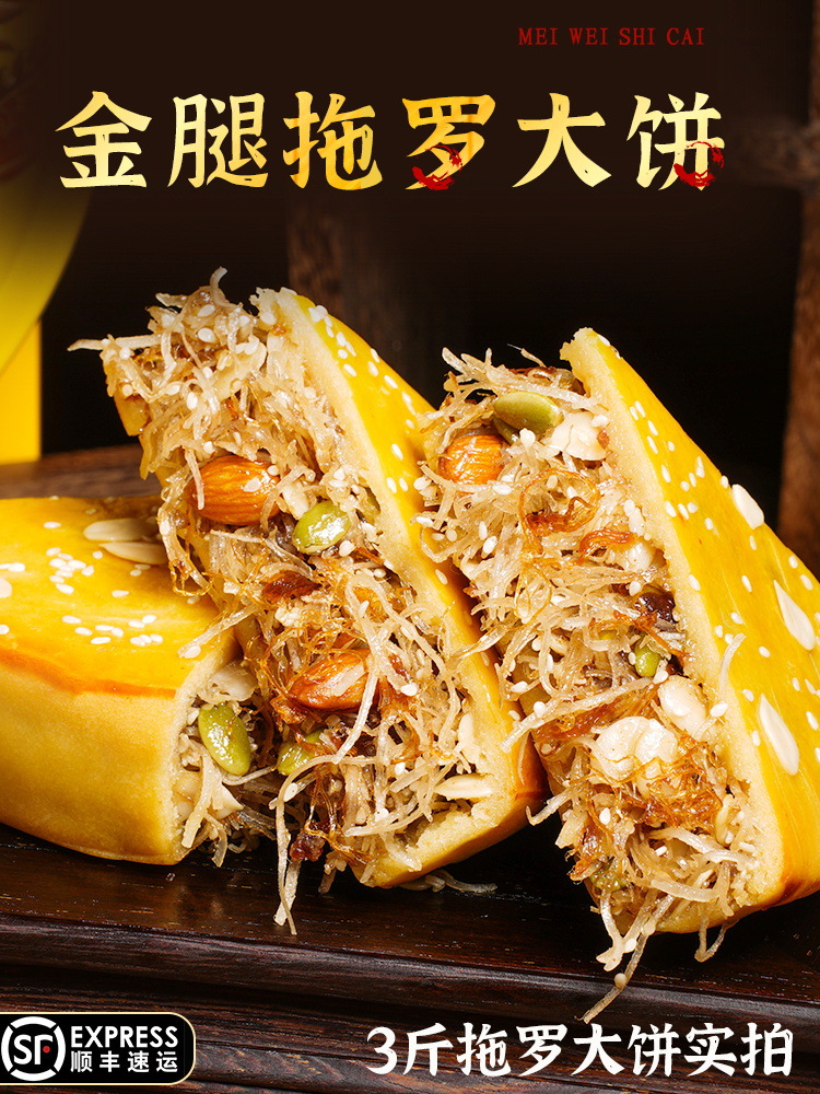 五仁金腿月饼化州拖罗饼化州特产旗舰店广式品牌月饼椰丝九