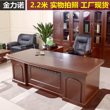 2.2m大班台现代老板桌经理办公室家具胡桃色烤漆电脑桌子工厂现货
