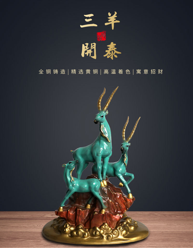 三羊开泰全铜羊摆件家居客厅玄关酒柜招财装饰品乔迁新居开业礼品