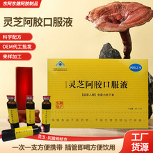 北京同仁堂灵芝西洋参口服液(10ml/支*30支)*3盒礼盒装官方旗舰店