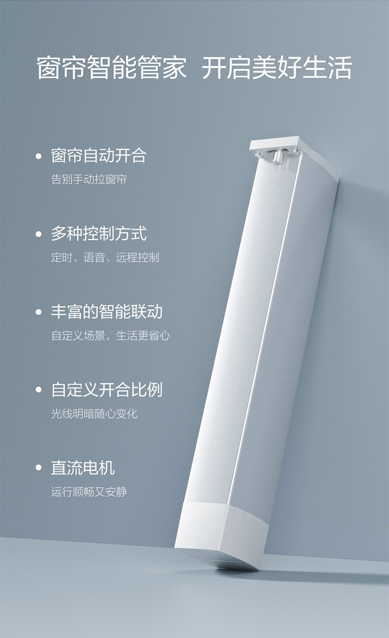 绿米小米米家电动窗帘电机智能家居静音轨道电动罗马杆锂电池b1