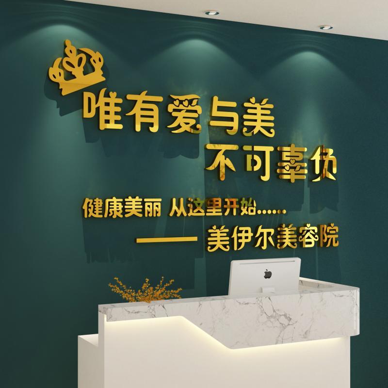 网红美容院背景墙面装饰品大厅布置形象设计轻奢理发房间布置前台