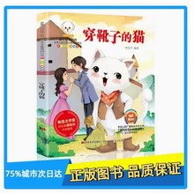 正版世界儿童文学名著百部精选（美绘注音诵读版）百灵鸟醒来了等