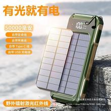 光能太阳能充电宝50000毫安大容量2万闪充快充薄便携自带线适用苹