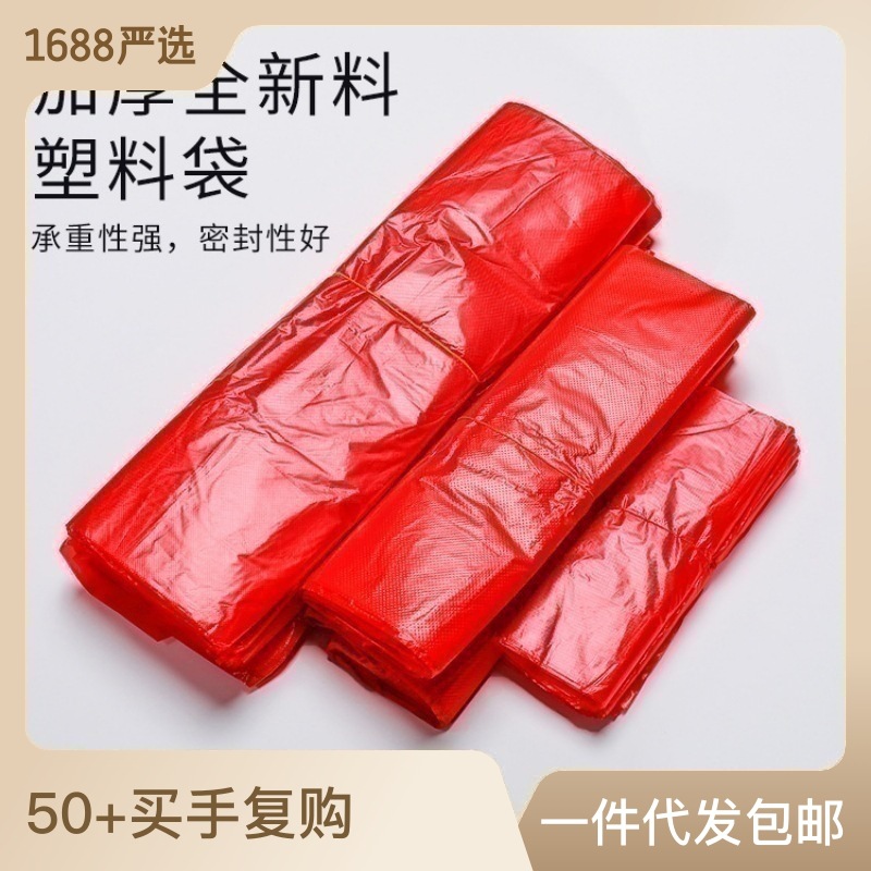 thickened red plastic bag wholesale vest shopping bag takeaway packing bag vegetable packaging bag portable garbage bag