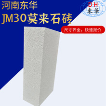 厂家生产供应轻质1500度JM30莫来石砖轻质砖耐火材料工厂IFB绝缘