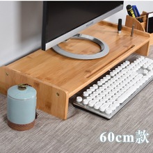 竹台式电脑显示器垫高架子实木笔记本增高架办公桌面屏幕加高底座