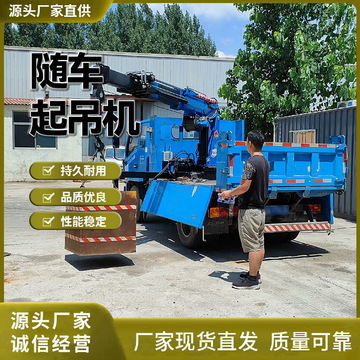 3-25吨随车起吊机工地码头液压起重机360°旋转消防救援汽车吊