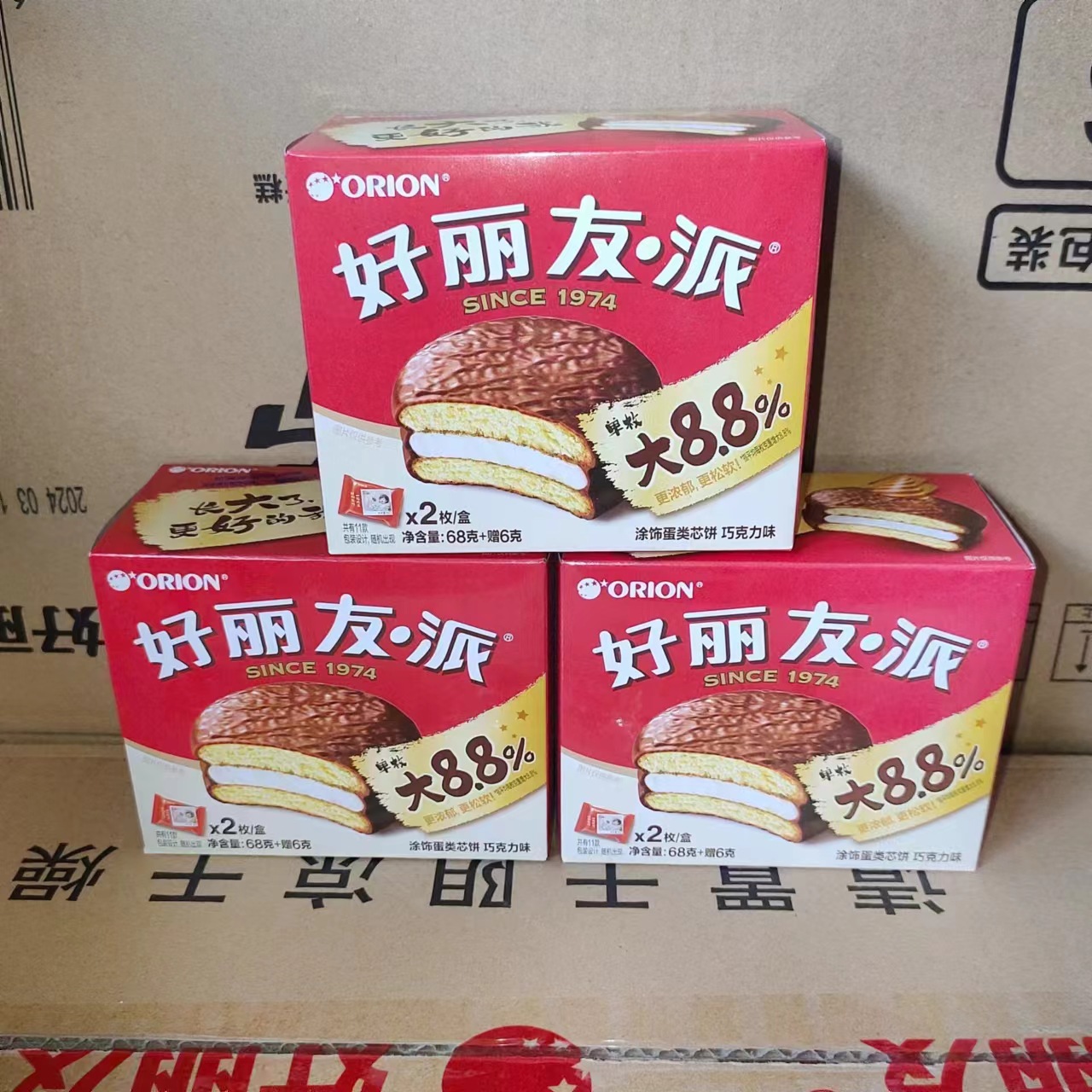 好丽友派2枚巧克力派休闲零食婚庆礼盒伴手礼批发-阿里巴巴