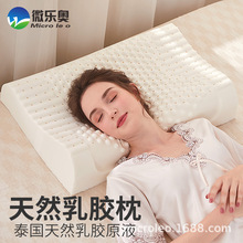 真天然乳胶枕头护颈椎助睡眠专用硅胶枕芯橡胶枕泰国原料品牌直供