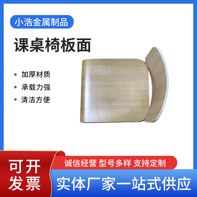 厂家批发定制学校课桌椅现代简约多层面板小学生教室儿童学习桌板