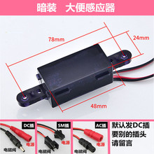 红外线感应小便器感应大便器小便斗感应器小便池配件6V电池盒电源