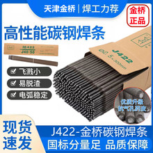 碳钢电焊条耐磨防粘焊条电焊机J422 2.0 2.5 3.2 4.0整箱家用