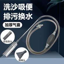 鱼缸换水器排污洗沙器手动虹吸抽水泵吸便器吸管清洗清理清洁工具