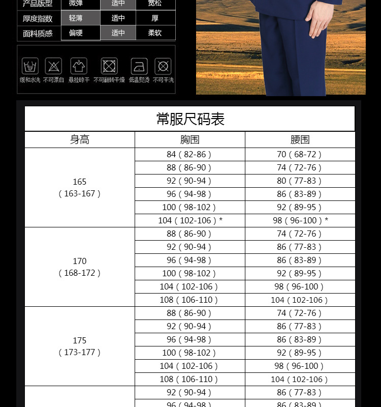 配发深蓝色春秋常服火焰蓝配发制服应急蓝色男夏常服套装秋冬款